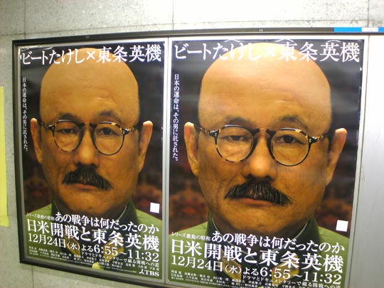  NIEVES MORENO [Tokyo-Japón] _ constantino kitano 